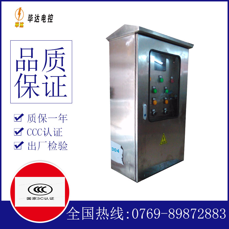 麻城不锈钢配电箱