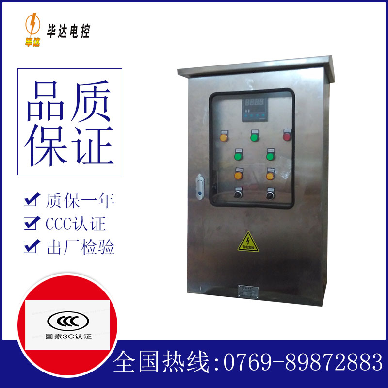 麻城控制箱