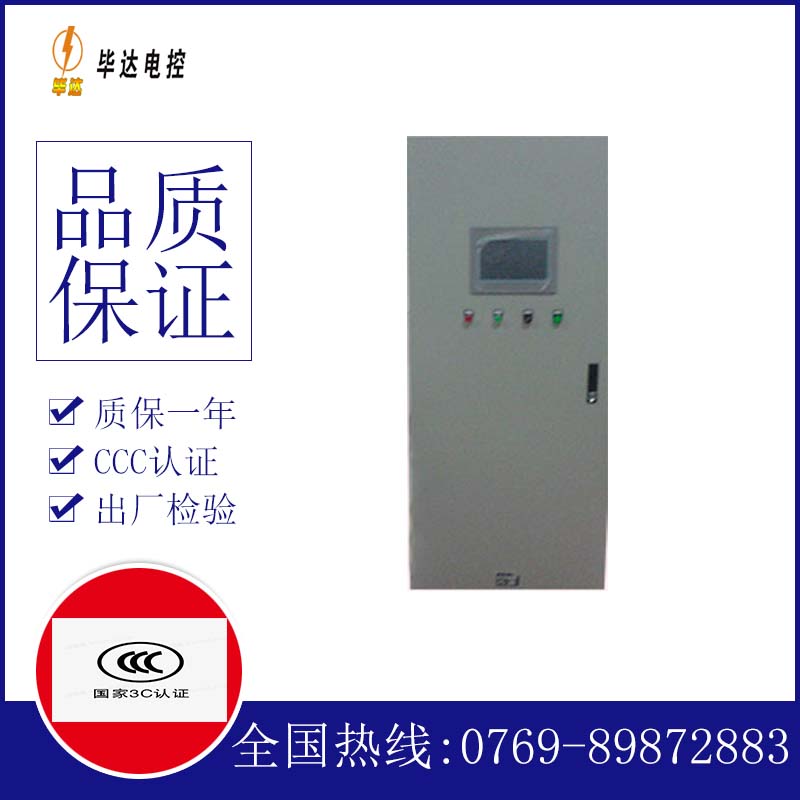麻城变频控制箱